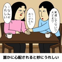 放任で育った人あるある