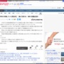 公園で草刈り作業していた50代男性、突然胸に5cmほどの『竹の破片』が刺さり死亡してしまう…