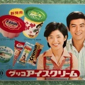 夏の定番