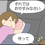 よし、帰るぞ！③
