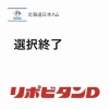 日本ハム、ドラフト本指名は5巡で選択終了