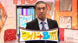 【話題】松本人志「元喫煙者の方が吸ってる人に厳しい。途中でやめた人の嫉妬心」