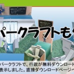 『総帥の自画自賛！』