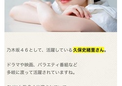 【乃46】プラダさくたんが炎上してるなか　久保史緒里さん「欲しくて悩んでた服がお高くて買えなかった」