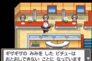 【ポケモン】ギザみみピチューとかいう忌み子
