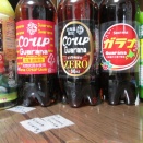 有楽町でガラナを買う