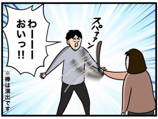 ぱく太の育て方
