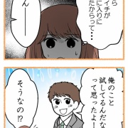 母が私を手放さない-38【読者さん妊活／妊娠体験談72】