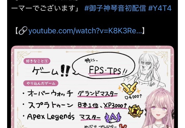 にじさんじの配信者、スプラトゥーン元全日本チャンピオンなことが判明ｗｗｗｗｗｗ