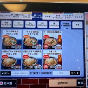 相生　牛胡麻麻辣湯鍋♪《すき家》