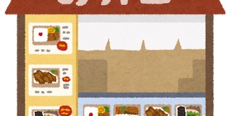 時々、タイミングが合ってしまい上司と同時に弁当を買いに行くと、高確率で弁当をディスられるのが本当に面倒だ。