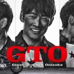 【悲報】GTO、視聴率がヤバいｗｗｗｗｗ