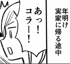 今年初めての会話の…相手…