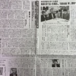 高橋清隆の文書館