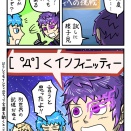 インフィニティのクエストひとつ見学