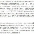 韓国　BTSラスベガス公演は宇宙級～　(＠_＠;)