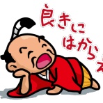 ひねもすノッタリ・・