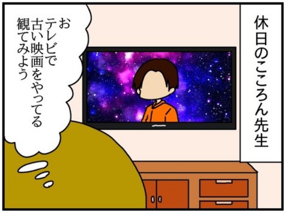 整体師こころんのハートフルライフ#61 ホラー映画