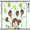 13:母校で教材になってた私の進路選択／逆に壊滅的な教科