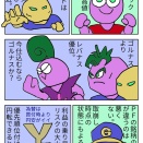 まちまち　2026.10.10