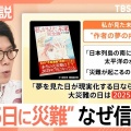「新語・流行語大賞」ノミネート発表に異変…野球用語は無し！　「オールドメディア」「女性首相」「トランプ関税」「クマ被害」など