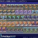 このわたしを信じなさい！シルヴァン