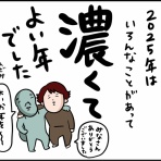 だいごろうの1日