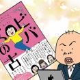 感想　カータン「ビバ　女の古」