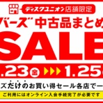 ディスクユニオン新宿プログレッシヴ・ロック館