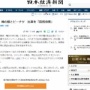 亀田製菓、柿の種とピーナッツの比率に関して国民投票実施へ　投票結果次第で配合比率を見直し、現在は6:4