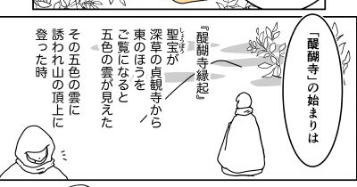 【370】源氏物語のモデルたち(源氏物語)