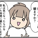 わたくしごとですが。