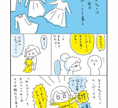 末っ子モナカ「ラクをした結果」