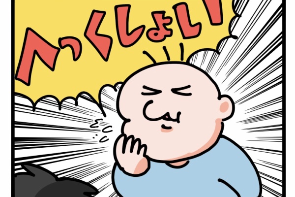 今日もういぽん日和 - ぽんちゃん Powered by ライブドアブログ