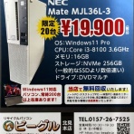 リサイクルパソコンビーグル 代表ブログ