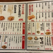 姫路　大アジフライ♪《マル八》