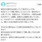 気団談