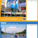 ��2025 ���ޥ饽��/����ޥ饽��EXPO�٤β���