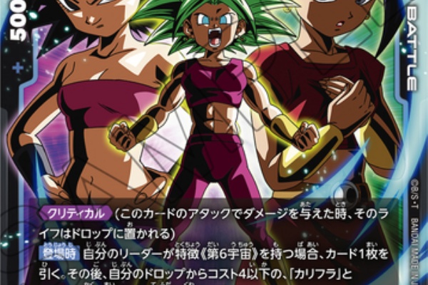 遊戯王&ドラゴンボール通販予約情報局 - ドラゴンボールスーパー