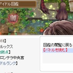 RO パッチスレまとめ
