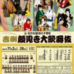 女流尺八奏者・金子朋沐枝のうらうら活動日記♪