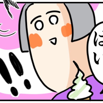 ソフトクリーム半分こで、自分の唾液の脅威を疑った件