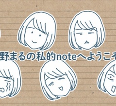 noteでメンバーシップ始めました📣