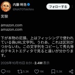 【悲報】詐欺サイトへの「偽URL」、高度化しまくるｗｗｗｗ