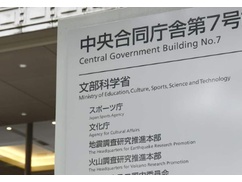 【祝報】文科省、日教組活動の完全禁止を全国の学校に通達。 辺野古転覆事故で暴かれた『平和学習の皮を被ったテロ勧誘』。洗脳修学旅行、ついに年貢の納め時