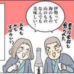 ひかさん一家でゴゴッゴッー！
