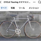 自転車が盗まれた💦