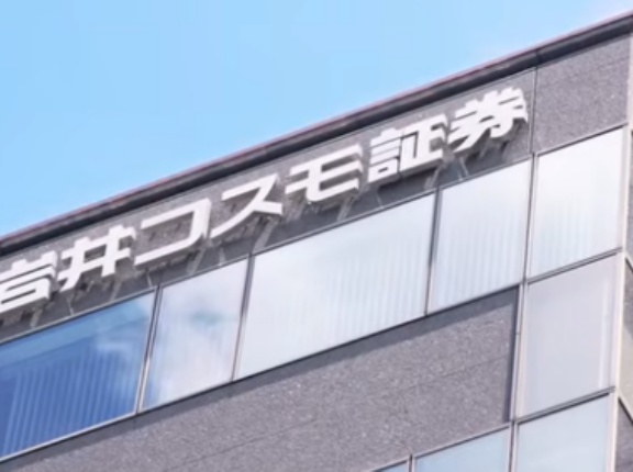 【不正取引】岩井コスモ証券にサイバー攻撃　顧客の意図しない売買注文、成立も