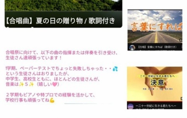 『合唱祭！』の画像