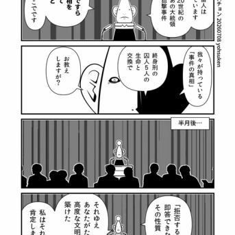 宇宙人「あの大統領の事件の真相教えます」「が」
